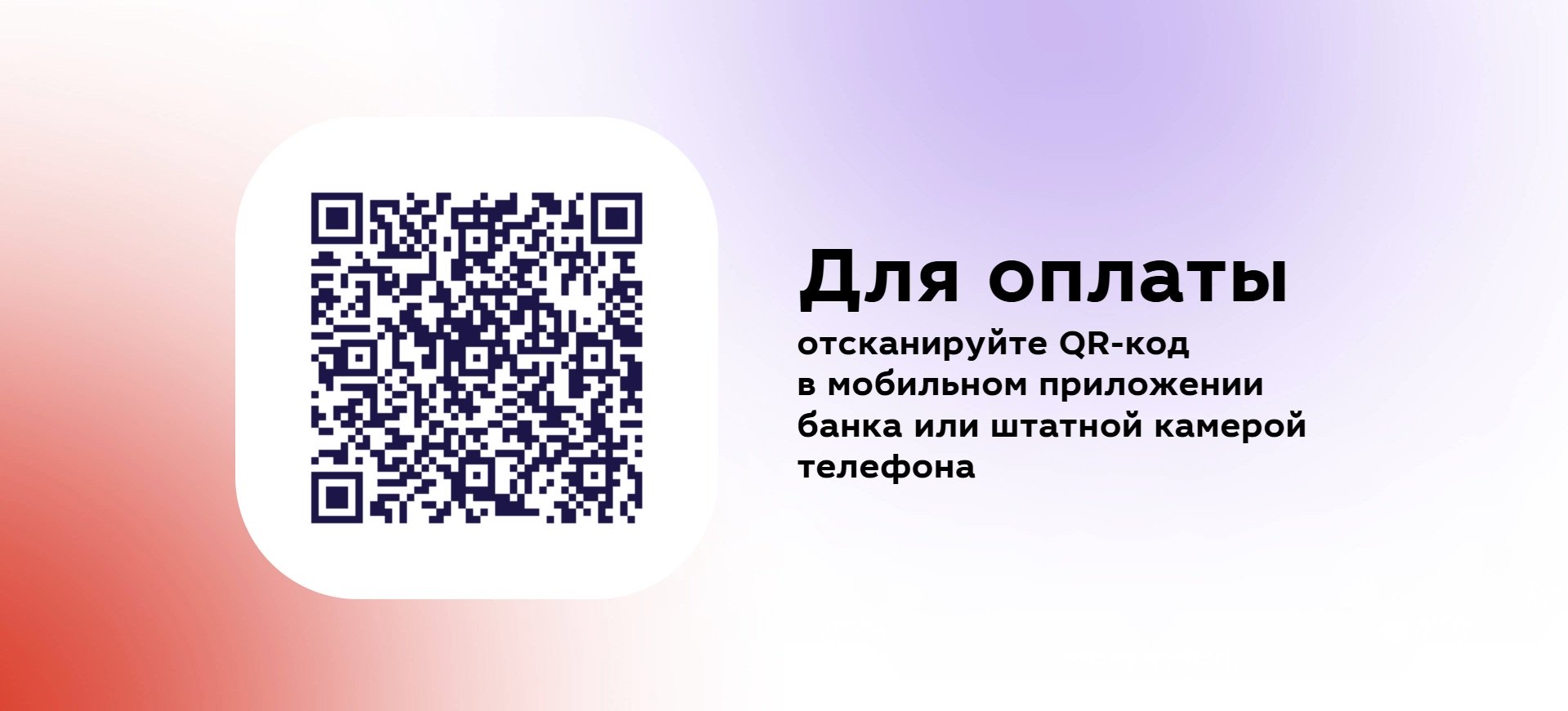Институт религии и политики собирает пожертвования сБп