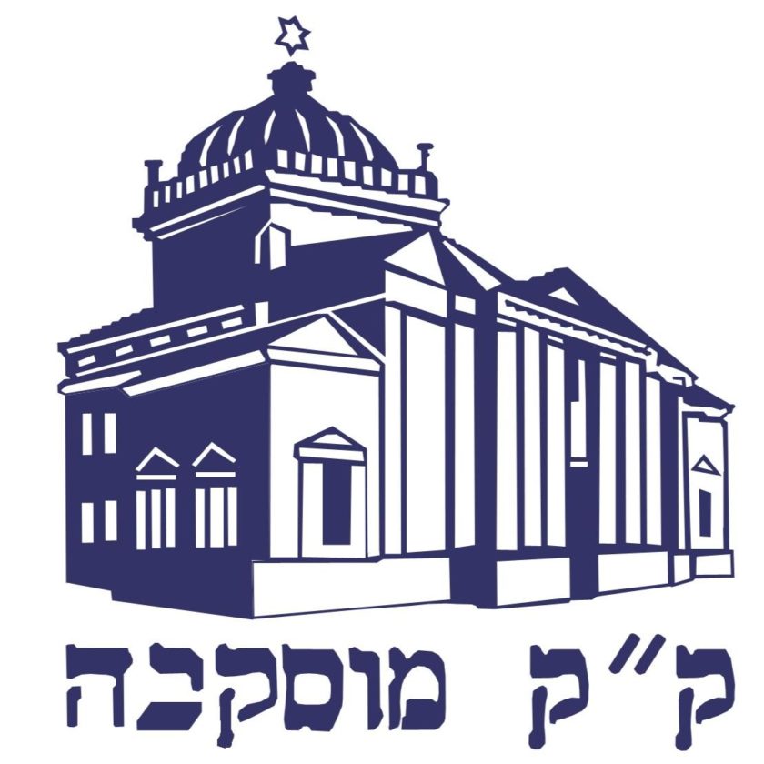 Московская еврейская религиозная община