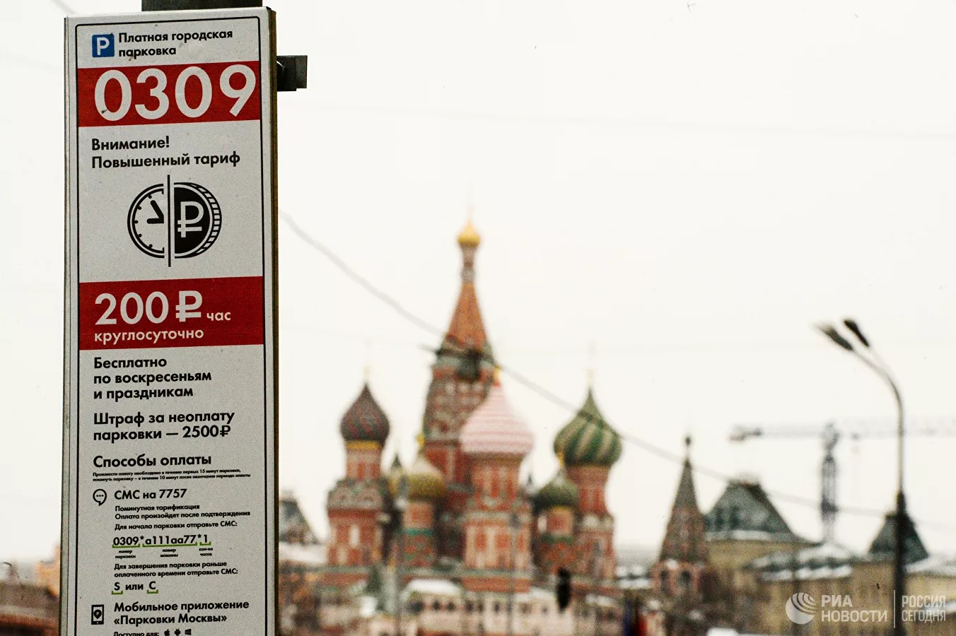 Платные парковки бьют по общинам в центре Москвы