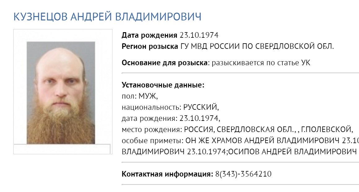 МВД дает миллион за монаха-убийцу из обители Сергия