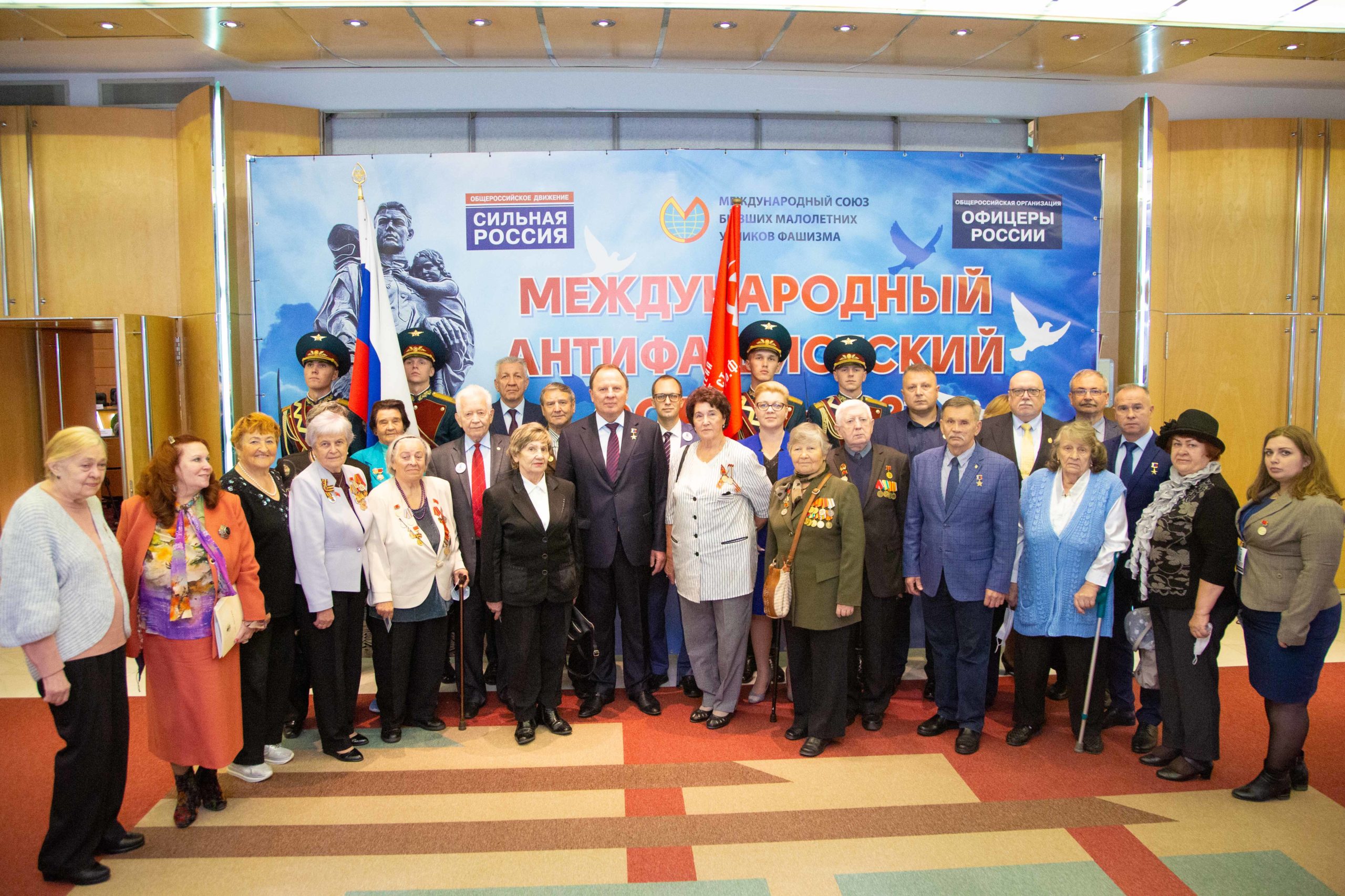 В Москве открылся Международный антифашистский форум-2021