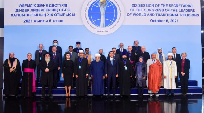 Итоги XIX заседания секретариата Съезда лидеров мировых религий