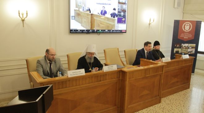 Первый Всероссийский форум молодых теологов