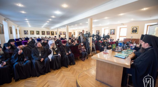 Конференция на тему соборности| Киево-Печерская Лавра