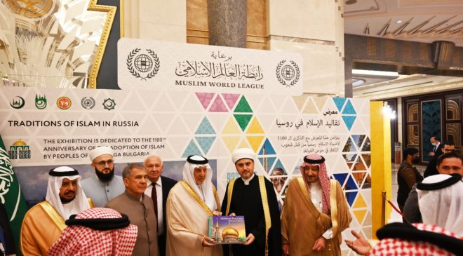 В Джидде открылась выставка «Традиции Ислама в России»