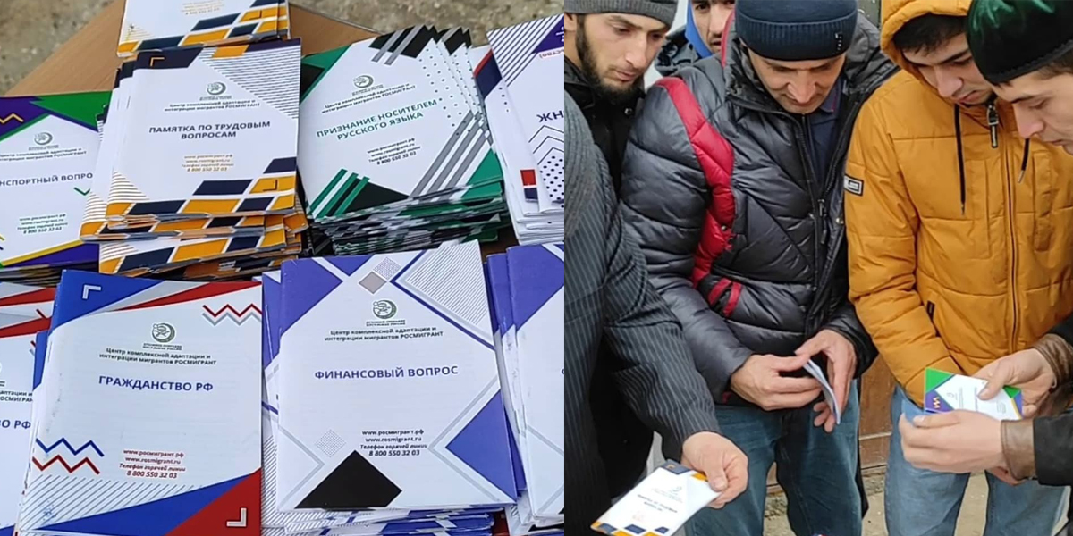 ЦДУМ Волгоградской области продолжает работу с мигрантами