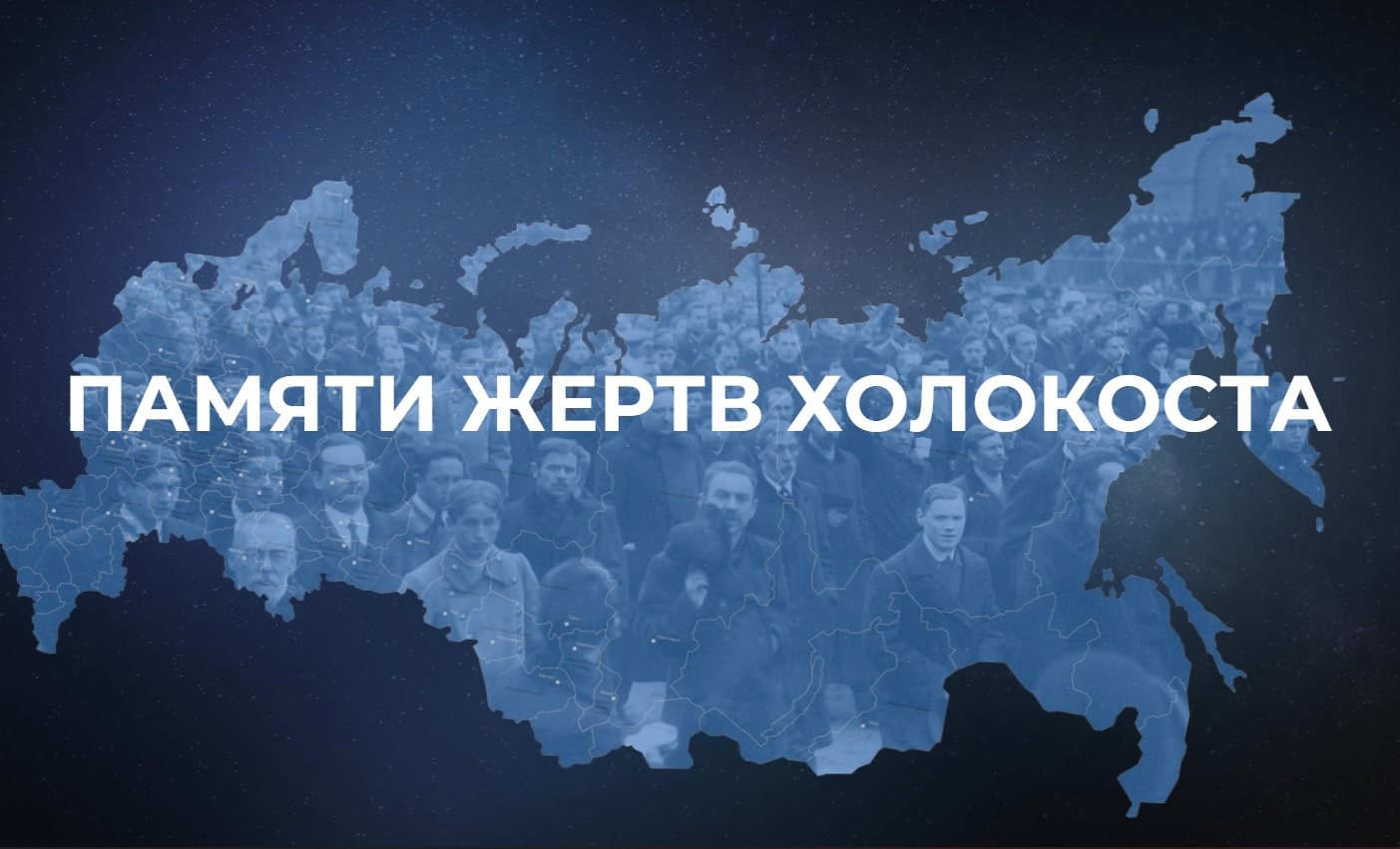 «Неделя памяти» РЕК объединит 75 регионов России в 2022 году