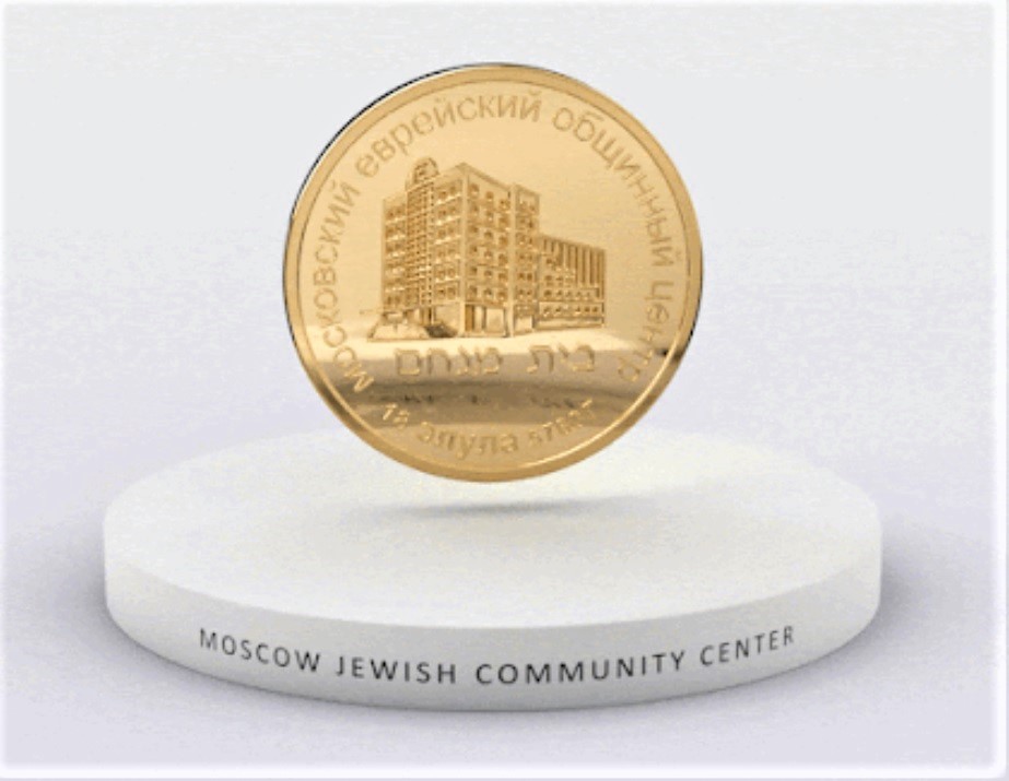 Московский еврейский центр продает себя виртуально и по частям