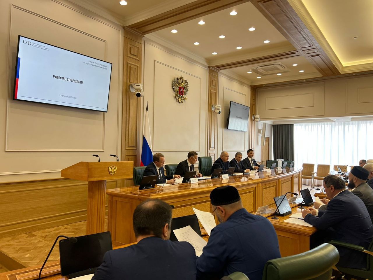 Рабочее совещание Совета по Хаджу - 2022 в Совете Федерации РФ