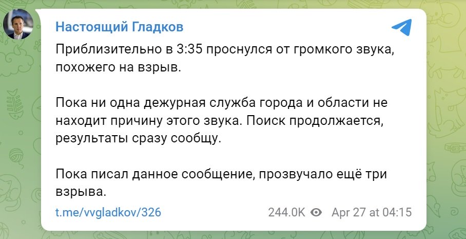 Белгородские священники облетели важный транспортный узел