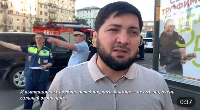 Арабы и дагестанец спасли людей из горящей машины в Москве