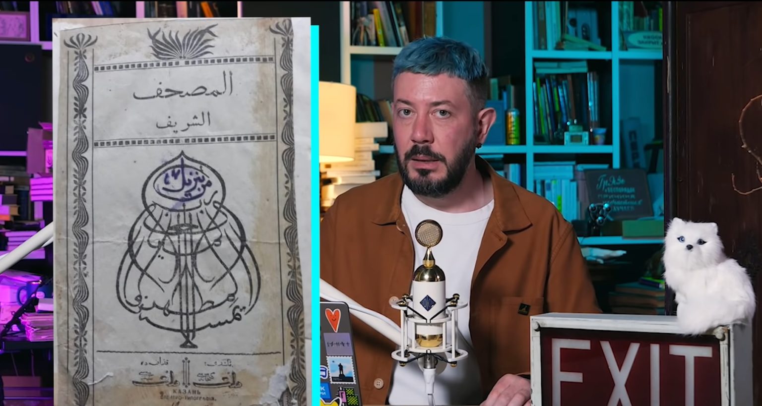 Артемий Лебедев рассказал о татарстанском Коране «Казан басмасы»