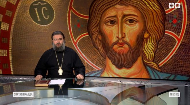 Священник РПЦ Ткачев обрушился с критикой на "Рунический путь"