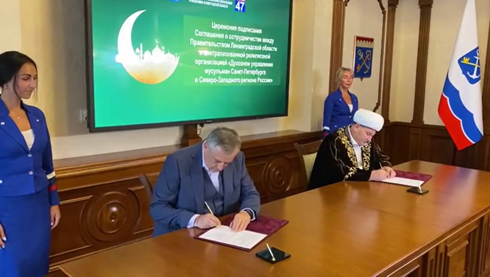 Соглашение Ленобласти и Духовного управления мусульман СПб