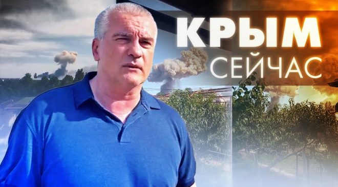 В Крыму отслужат панихиды после взрыва на аэродроме