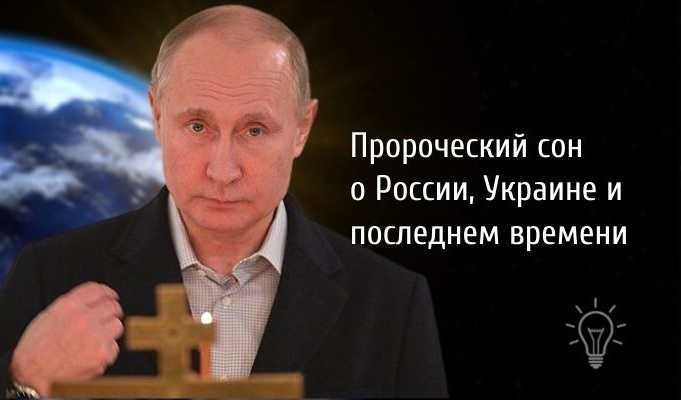 «Светоч» РОСХВЕ: Путин - это планетархис