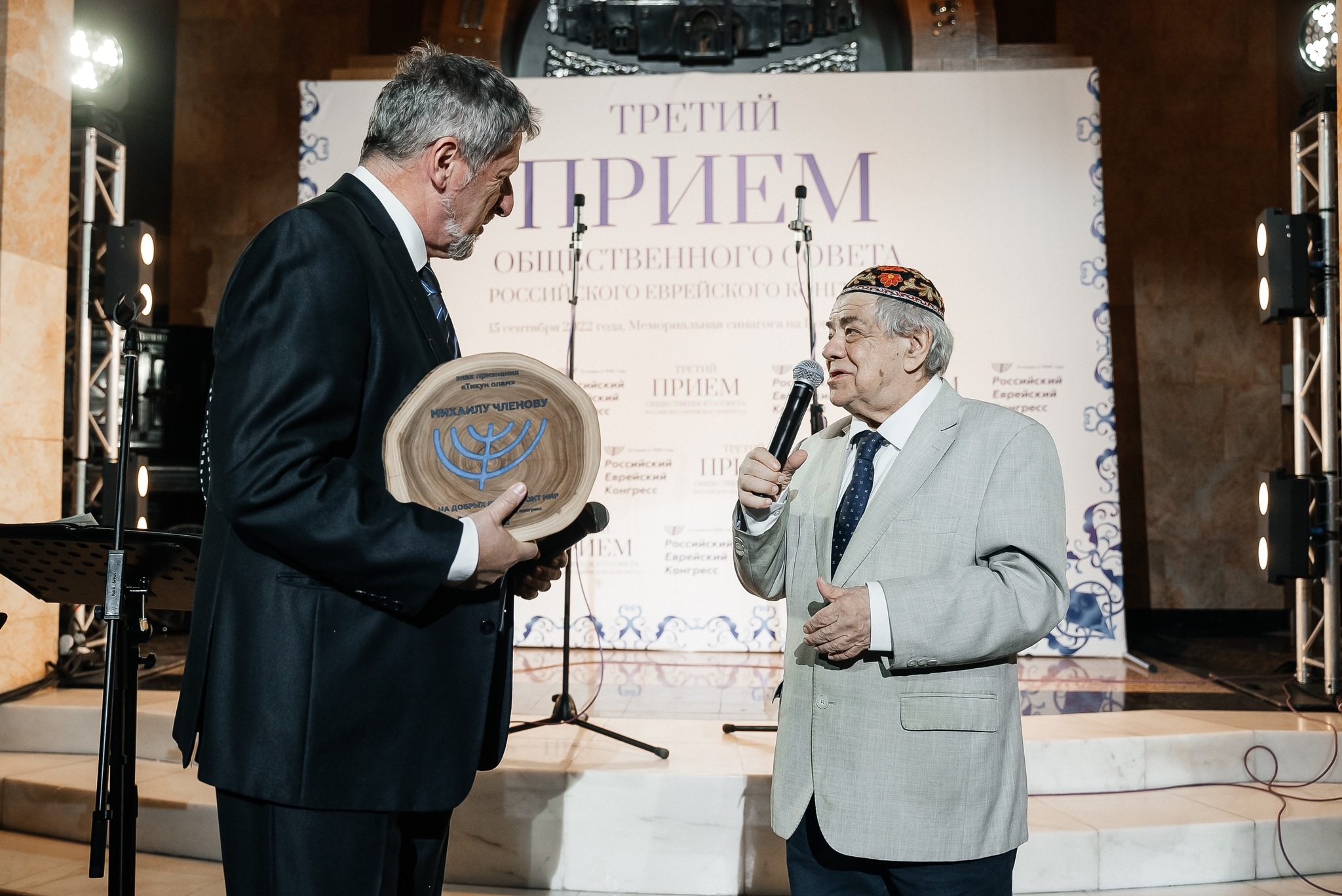 Российский еврейский конгресс наградил за "починку мира"