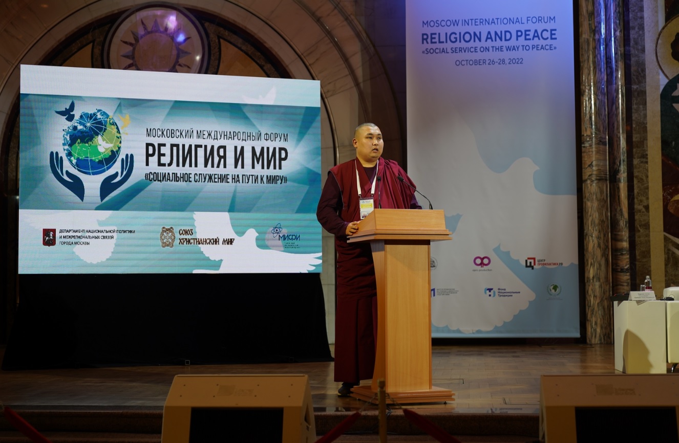 Форум «Религия и Мир» поднял темы СВО, помощи и диалога