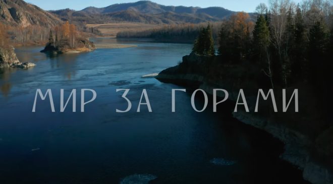 Севастьянов презентует фильм о жизни старообрядцев