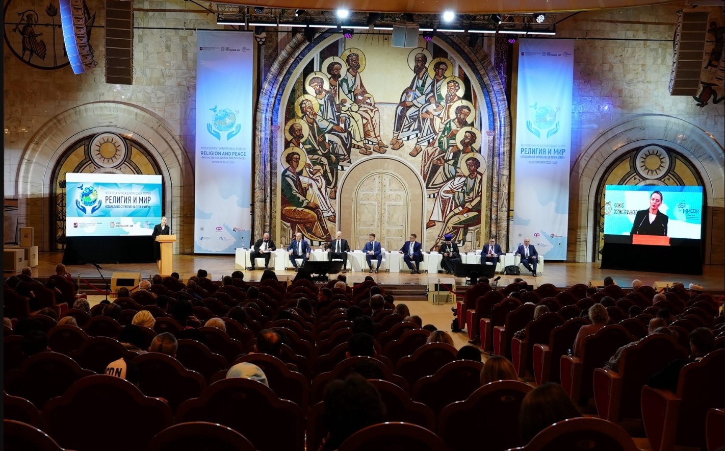 Форум «Религия и Мир» поднял темы спецоперации, помощи и диалога