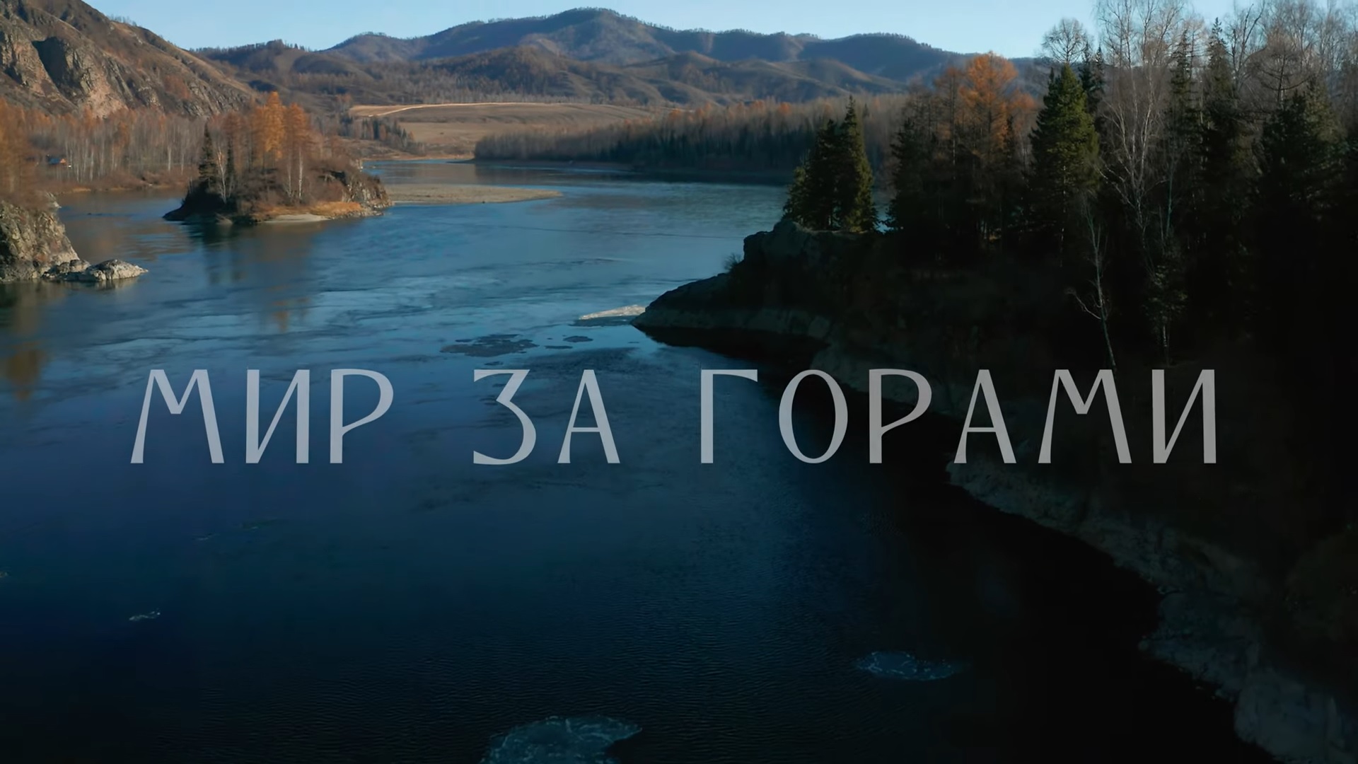 Севастьянов презентует фильм о жизни старообрядцев