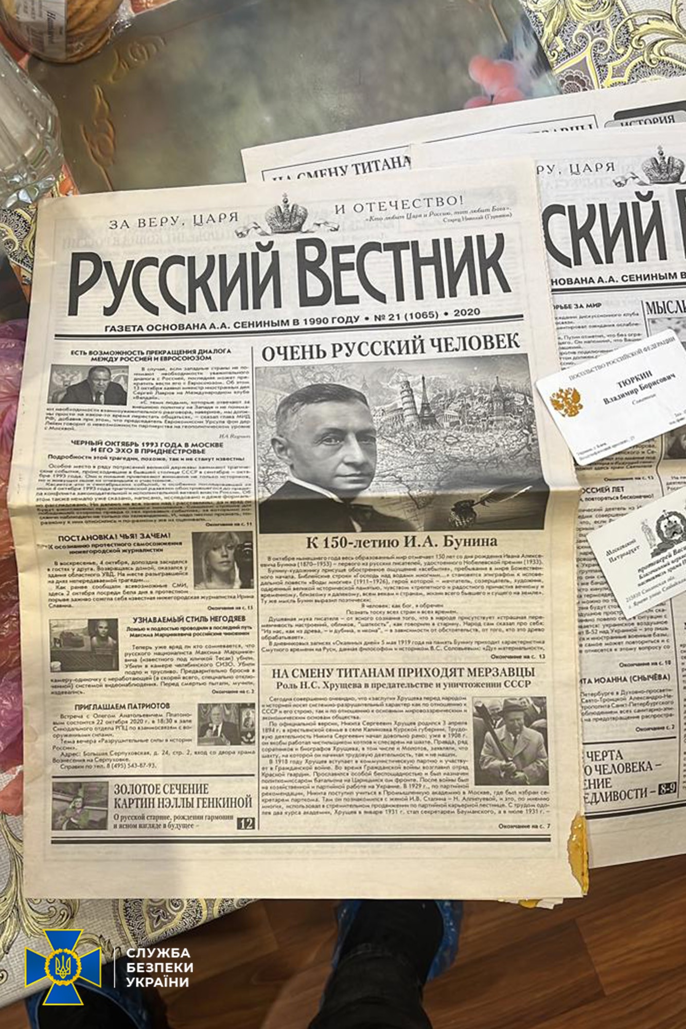 СБУ: в УПЦ найдены россияне, литература за РФ, масса денег