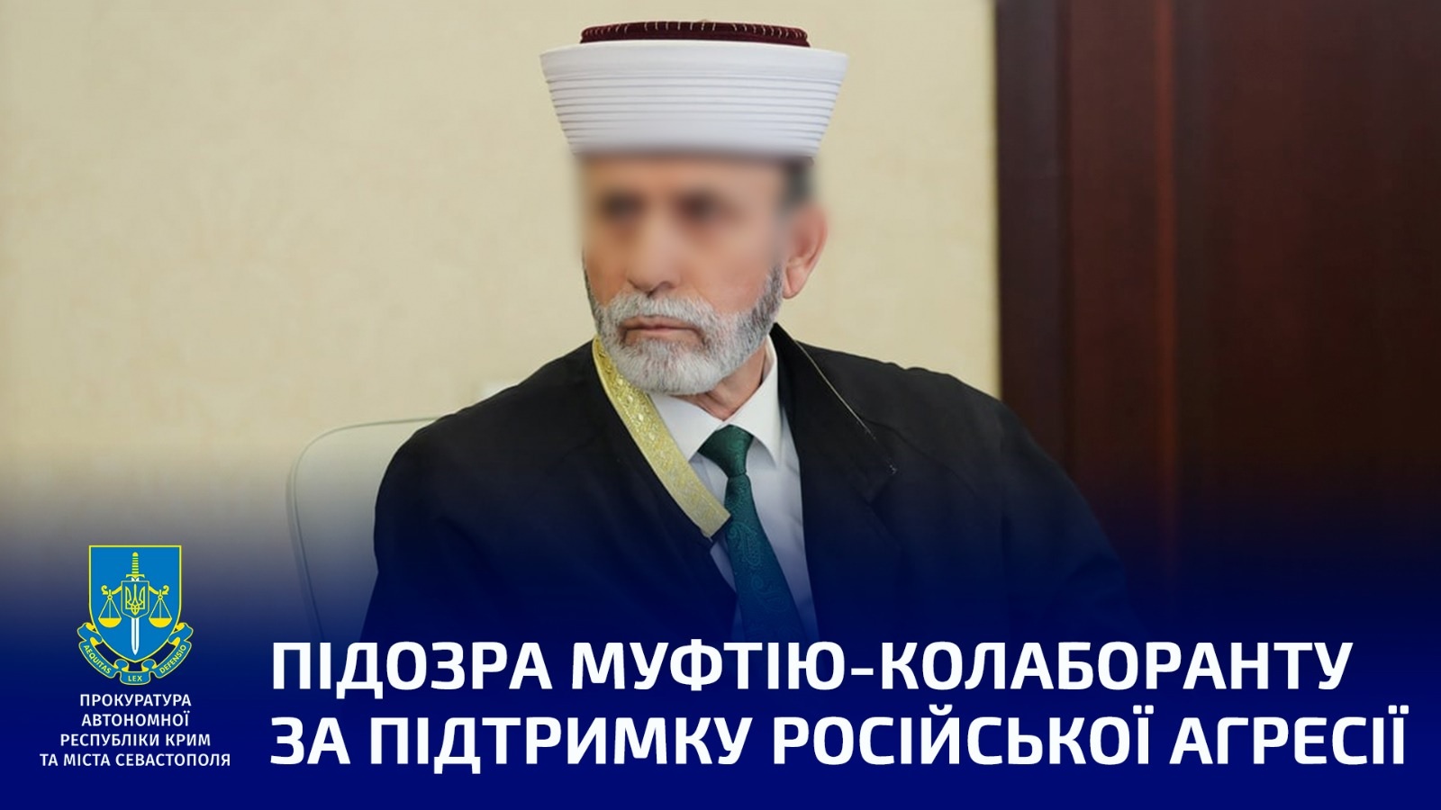 Украинская прокуратура обвиняет пророссийского муфтия Крыма