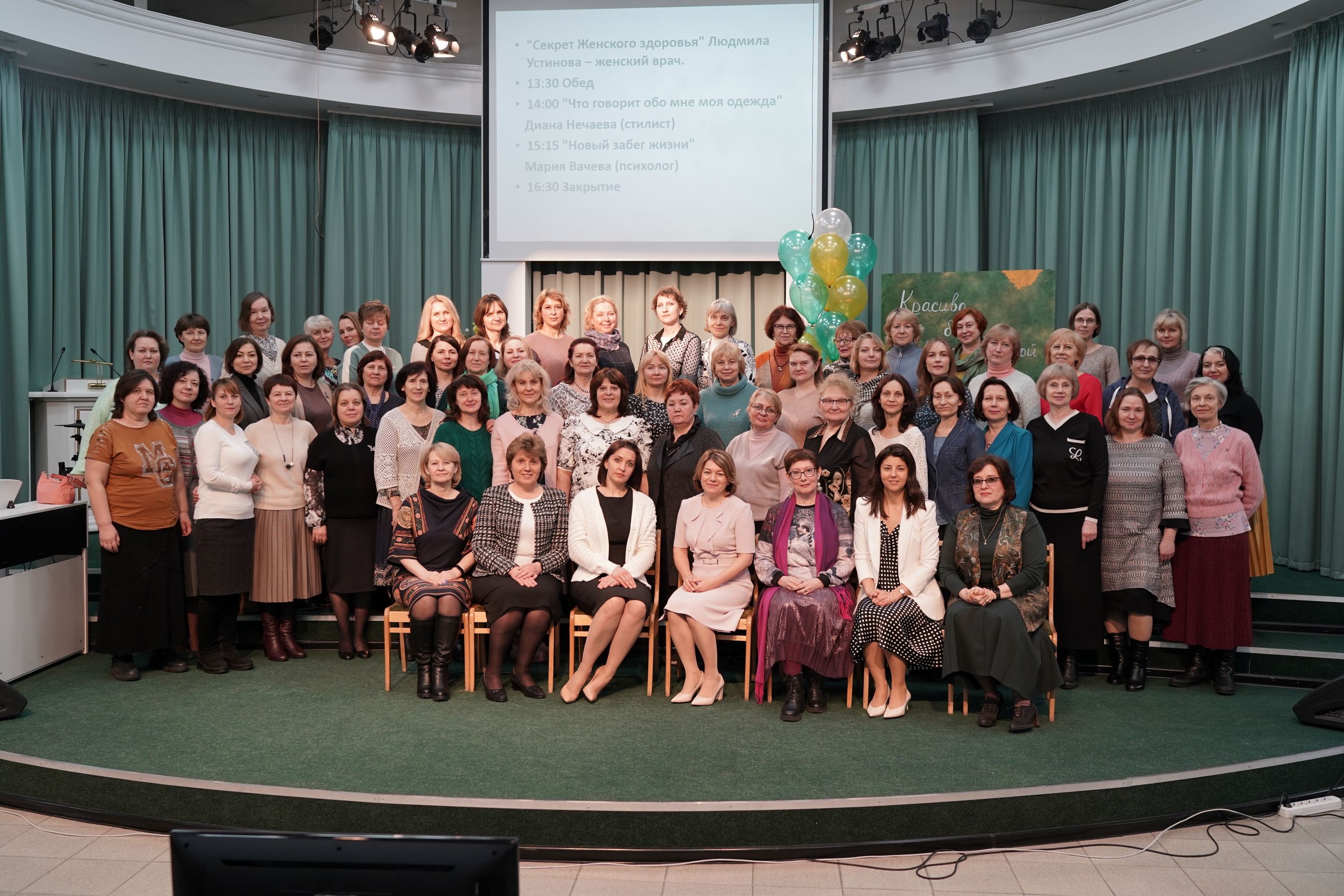 Женская адвентистская встреча в Москве «В расцвете сил»