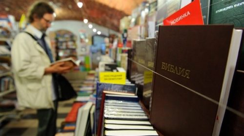 В России растет спрос на религиозную литературу