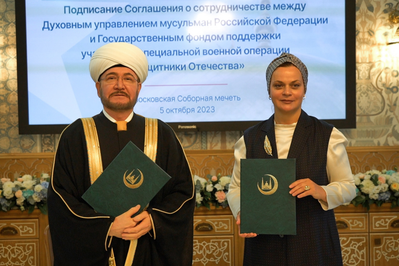 ДУМ РФ и Фонд «Защитники Отечества» подписали Соглашение