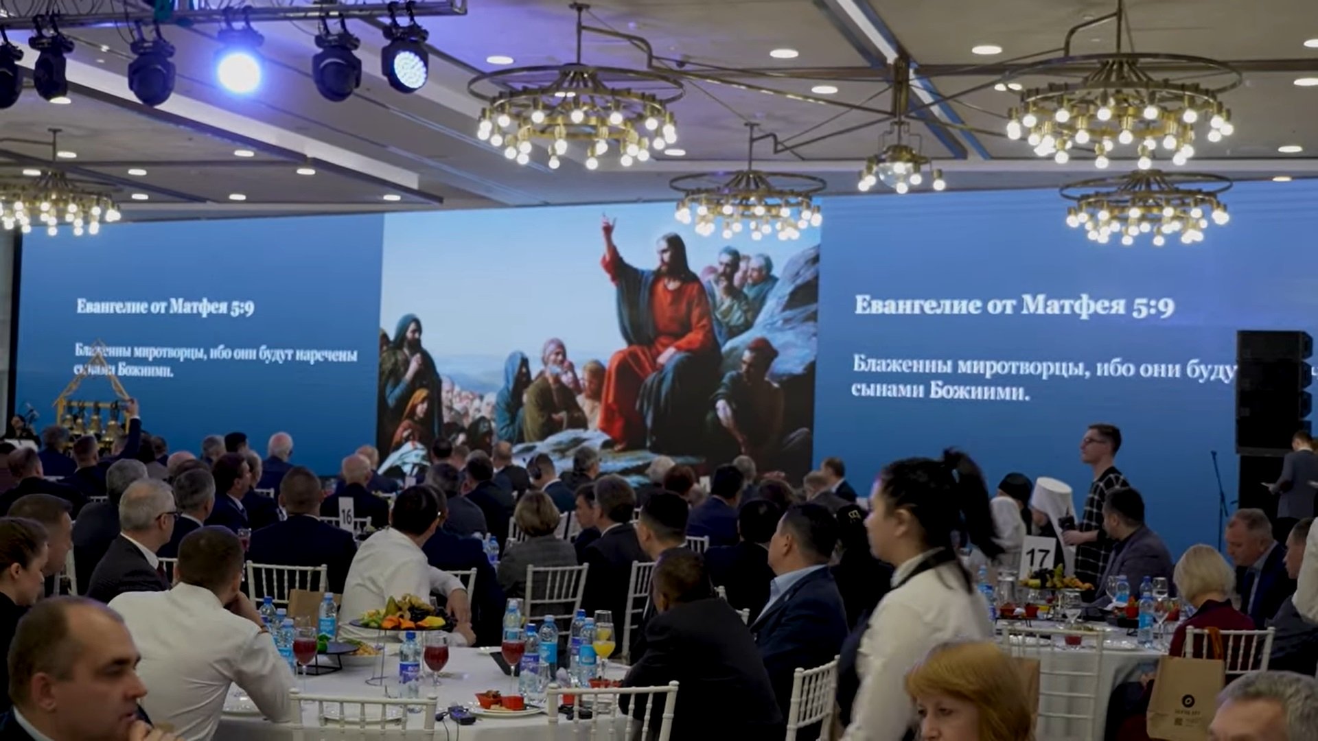 Национальная духовная трапеза в Москве - 2023 | Видео