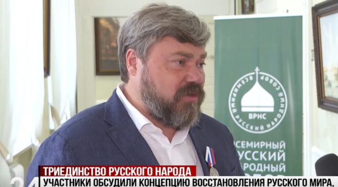 "Русский Мир": признать законом триединство русского народа
