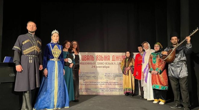 Фестиваль языка и культуры горских евреев в Дербенте