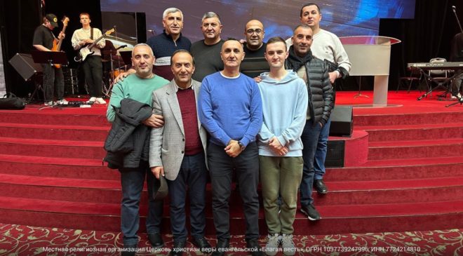 Первая конференция для езидов в церкви "Благая весть"