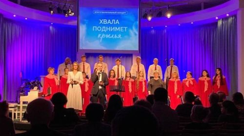 Благотворительный концерт «Хвала поднимет крылья»