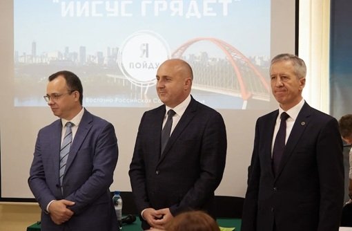 Восьмой съезд Восточно-Российской Союзной миссии адвентистов