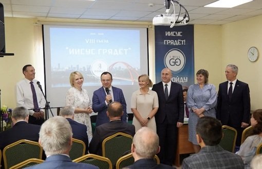 Восьмой съезд Восточно-Российской Союзной миссии адвентистов